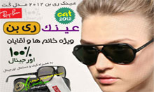 عینک-آفتابی-Rayban--مدل-cat