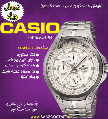 ساعت-کاسیو-Casio-EF-326