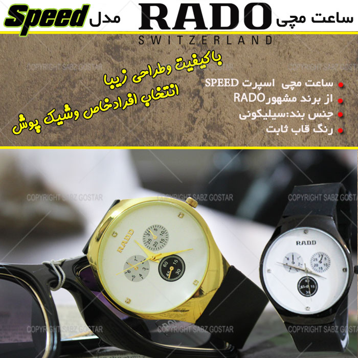 ساعت-مچی-اسپرت-speed