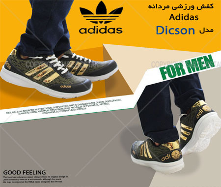 کفش-مردانه-ادیداس-مدل-Dicson
