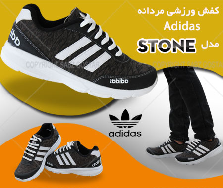 کفش-مردانه-ادیداس-مدل-stone