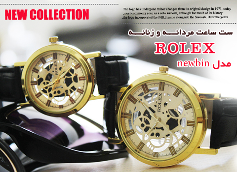 ست ساعت  مردانــــه و زنانــــه rolex مدل newbin