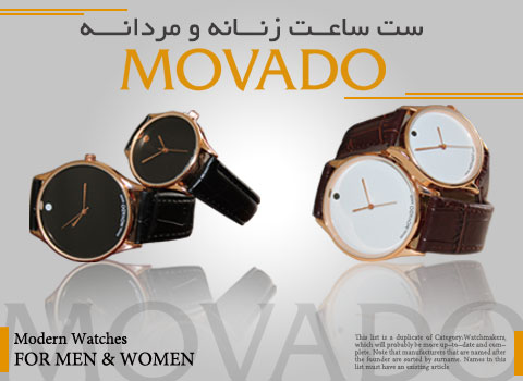 ست-ساعت-زنانه-و-مردانه-movado