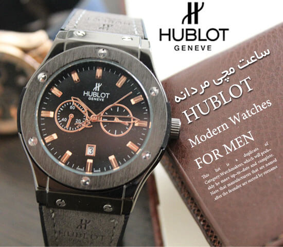 ساعت-مچی-مردانه-HUBLOT