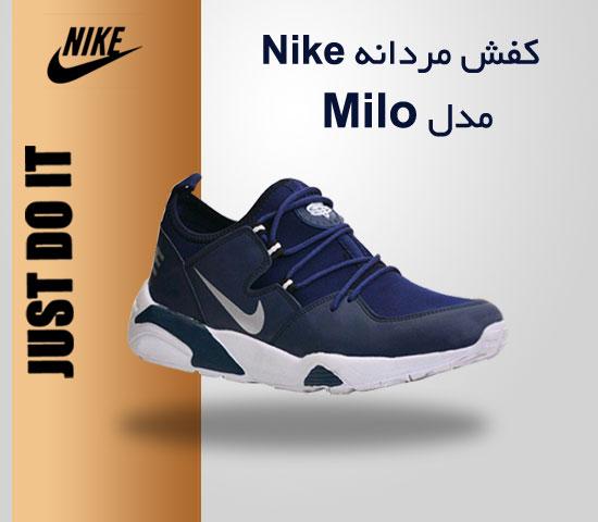 کفش-مردانه-Nike-مدل-Milo
