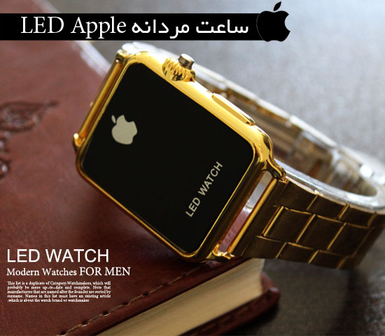 ساعت-مردانه-LED-Apple