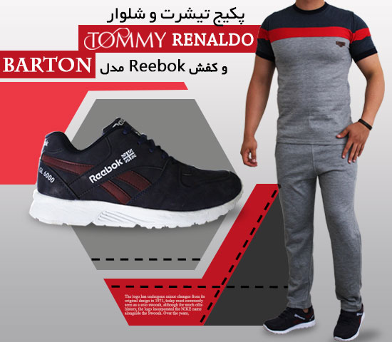 پکیج-تیشرت-و-شلوار-TOMMY-RENALDOو-کفش-Reebok-مدل-Barton