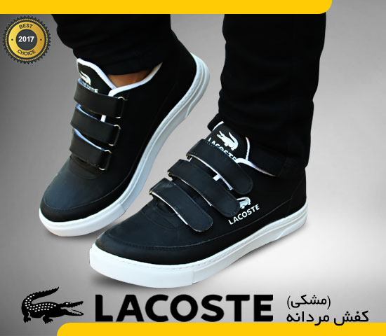 کفش-مردانه-Lacoste-(مشکی)