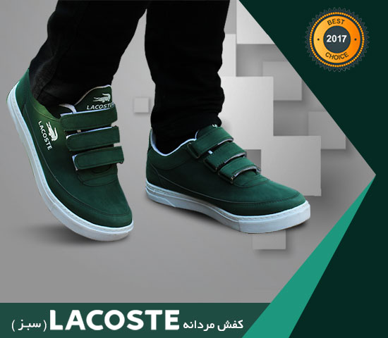 کفش-مردانه-Lacoste-(سبز)