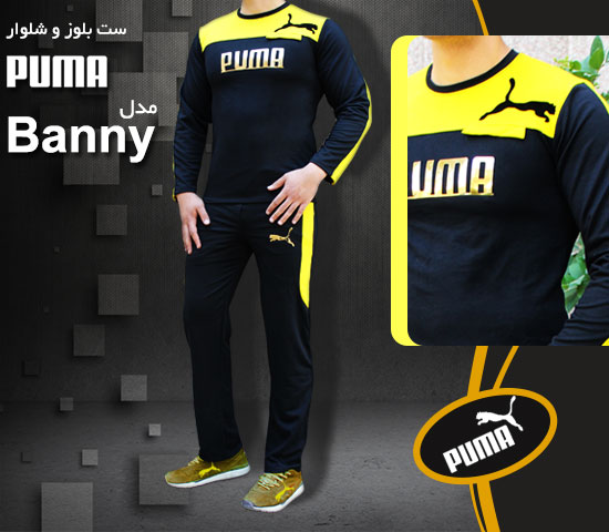 ست بلوز و شلوار PUMA مدل Banny