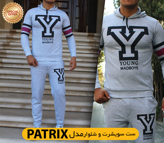 ست-سویشرت-شلوار-patrix