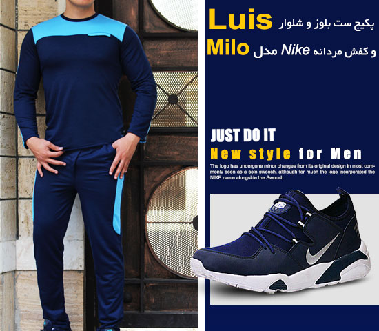 پکیج-ست-بلوز-و-شلوار-Luis-و-کفش-مردانه-Nike-مدل-Milo