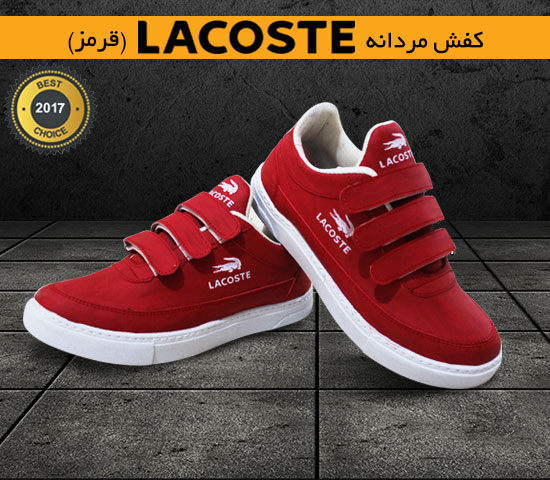 کفش-مردانه-Lacoste-(قرمز)