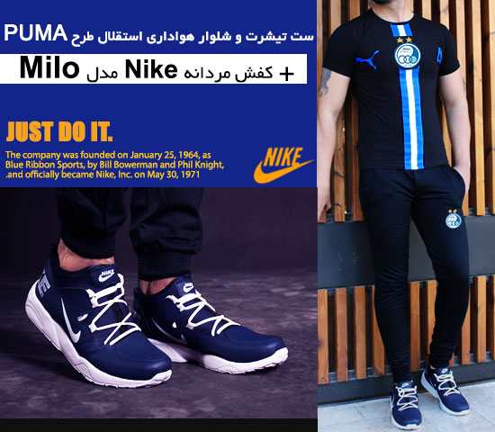 پکیج-ست-تیشرت-و-شلوار-هواداری-استقلال-طرح-PUMA-و-کفش-مردانه-Nike-مدل-Milo