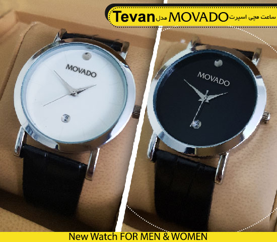 ساعت مچی اسپرت movado مدل Tevan