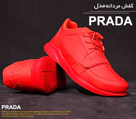 کفش-مردانه-مدل-PRADA-(قرمز)