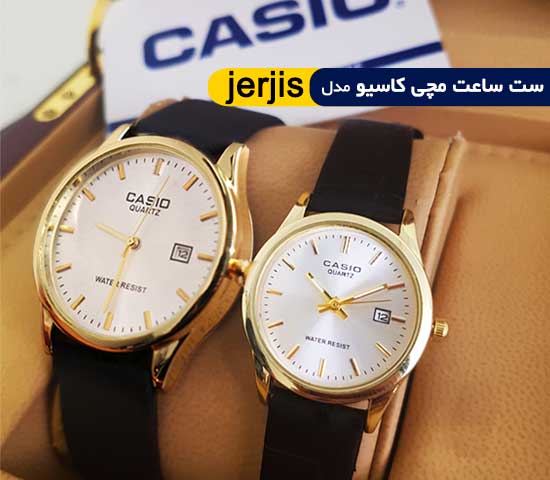 ست-ساعت-مچی-کاسیو-مدل-jerjis