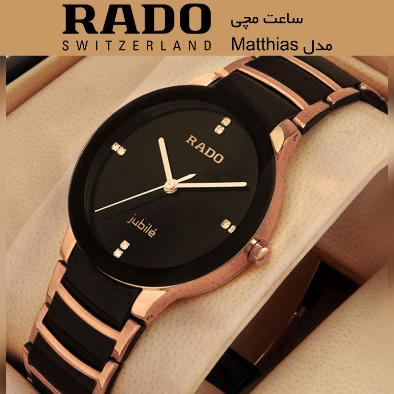 ساعت-مچی-مردانه-رادو-RADO--مدل-Matthias