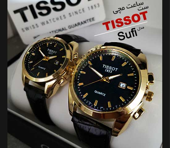 ست-ساعت-مچی-TISSOT-مدل-Sufi