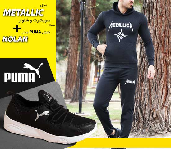 پکیج ست سویشرت و شلوار مدل Metallic و کفش PUMA مدل Nolan