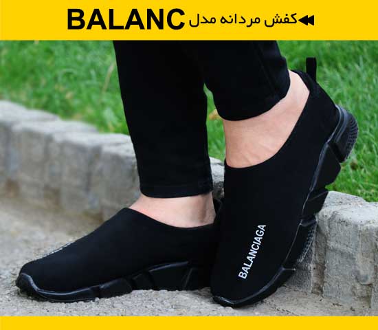 کفش-مردانه-مدل-Balanc