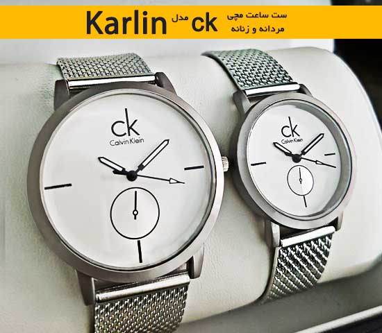 ست ساعت مچی ck مدل karlin (نقره ای)