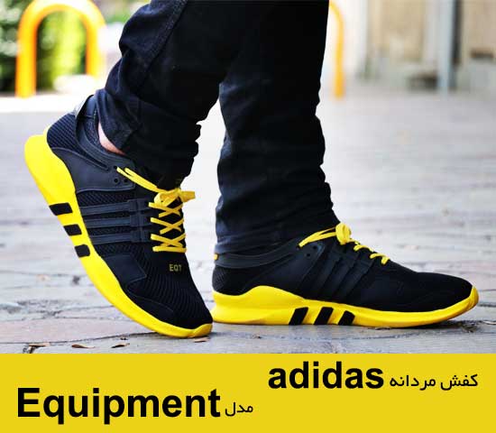 کفش-مردانه-adidas-مدل-Equipment