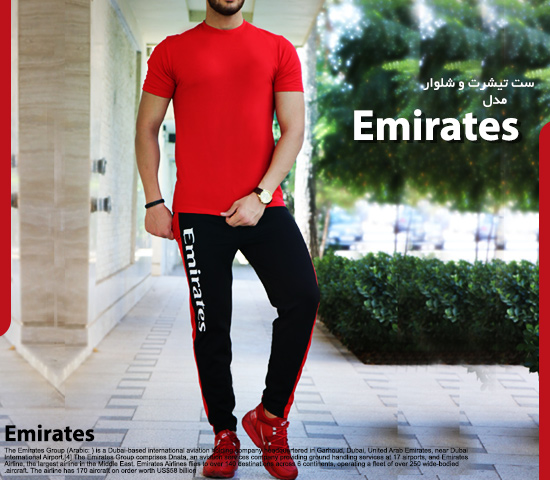ست-تیشرت-وشلوار-مدل-Emirates