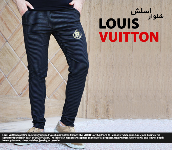 شلوار-مردانه-مدل--LOUIS-VUITTON