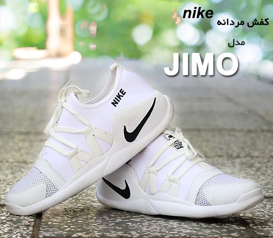 کفش مردانه nike مدل Jimo