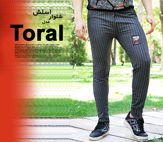 شلوار اسلش مردانه Toral