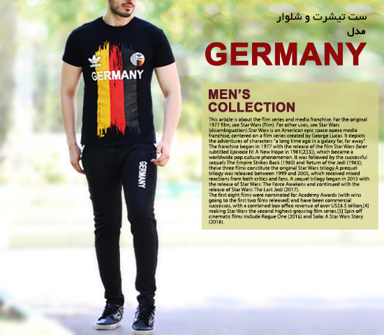 ست-تیشرت-و-شلوار-مدل-Germany