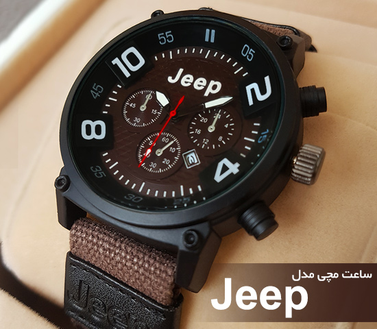 ساعت-مچی-مردانه-مدل-Jeep