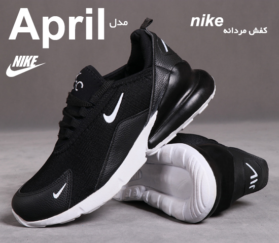 کفش مردانه nike مدل April