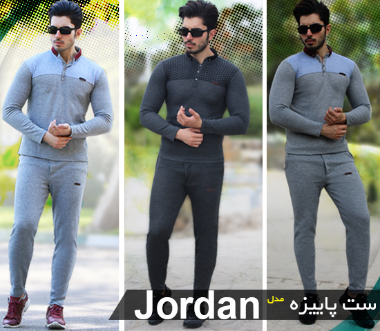 ست-پاییزه-مدل-Jordan