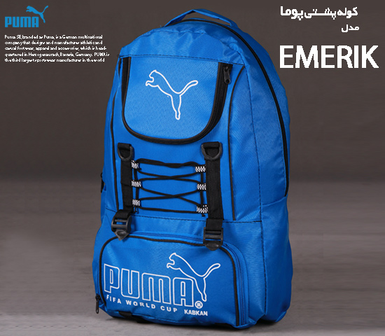 کوله-پشتی-puma-مدل-Emerik(آبی)