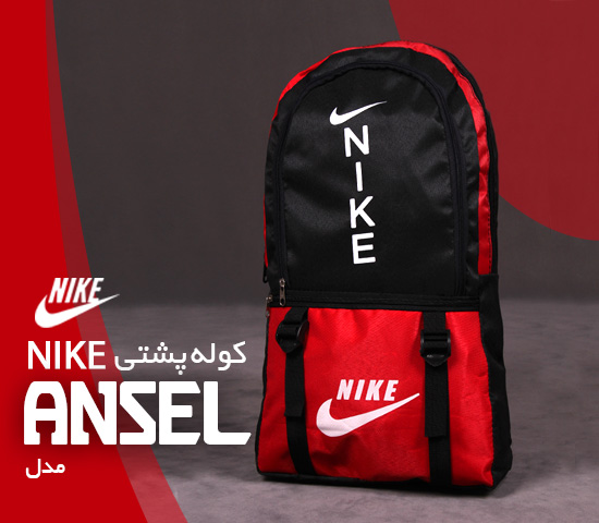 کوله-پشتی-nike-مدل--ANSEL-(-قرمز)