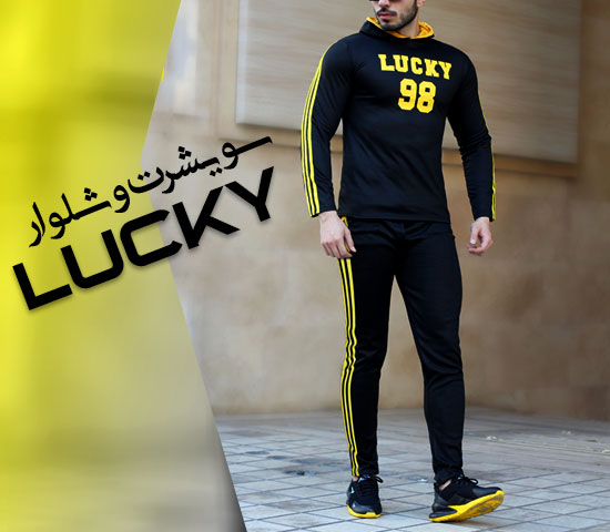 ست-سویشرت-و-شلوار-مدل-LUCKY