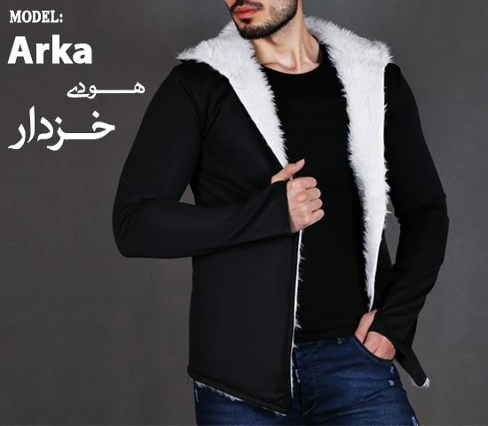 هودی خزدار مردانه  مدل  Arka