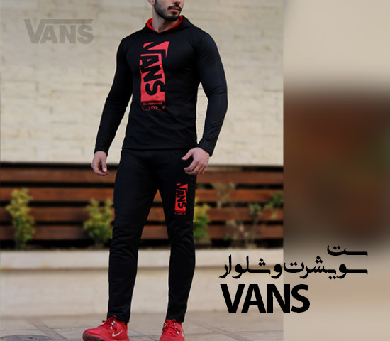 ست-سویشرت-و-شلوار-مدل-VANS