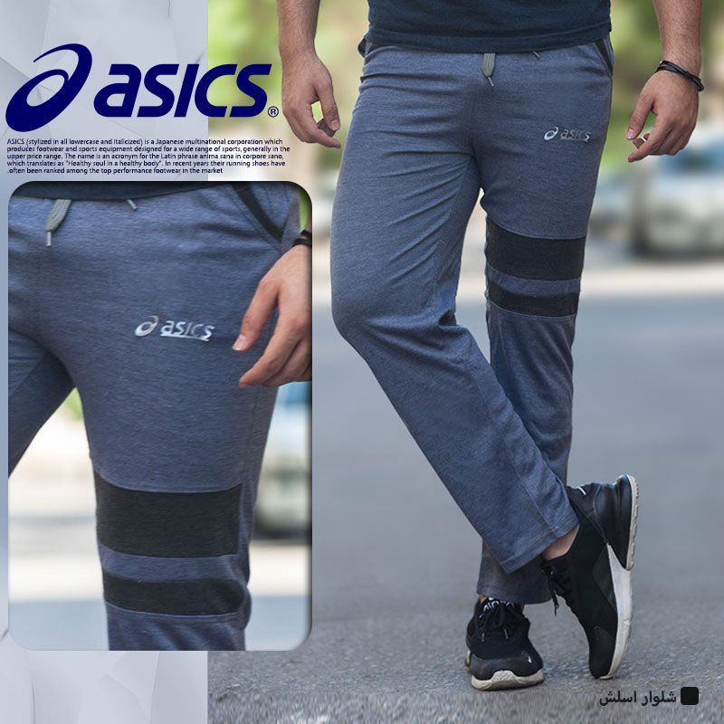 شلوار-اسلش-دو-خط-مردانه-asics